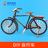 diy自行车科技小制作小发明儿童手工拼装玩具，科学实验模型材料包