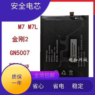 适用金立F6/L M7 PLUS S10C/L/B S10CL/BL F5 F109L/N X817电池