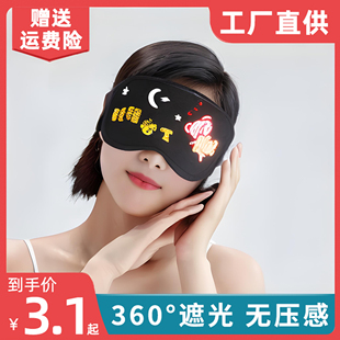 冰眼罩冰敷睡眠遮光专用睡觉护眼罩午睡卡通可洗透气学生