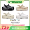 交个朋友crocs卡骆驰经典光轮洞洞鞋，厚底沙滩鞋207988