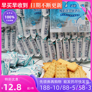 香港上益特鲜炼奶芝士，饼干468g*3包装炼乳奶酪奶油咸味香脆酥零食