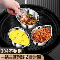 304不锈钢蒸碗家用厨房扇形蒸盒多用途蒸蛋碗加深炖盅电饭煲蒸盘