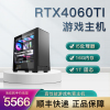 游戏主机i5 12400F+RTX4060ti 8G独显游戏台式电脑整机组装13490F