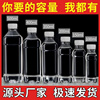 250ml350ml500ml饮料瓶一次性塑料瓶透明带盖加厚PET样品瓶小瓶子