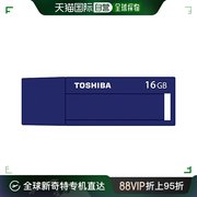 日本直邮TOSHIBA U盘USB3.0/2.0兼容储存器16GB蓝色