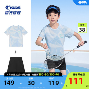 中国乔丹童装男童短袖套装夏季透气速干冰感运动套儿童两件套