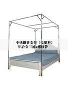 蚊帐支架不锈钢管加厚加粗蚊帐免安装带架子落地家用1.8米1.5m床