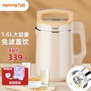 joyoung九阳dj16r-p6豆浆机免滤全自动加热免煮1.6升大容量破壁