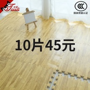 木纹地垫仿木纹地板垫60×60eva泡沫拼接客厅拼图儿童爬行垫加厚