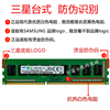 三星DDR3 4G PC3-12800U 1600台式机电脑内存条兼容DDR3L 8G 1333