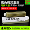 nskas2grease通用润滑脂导轨丝杆滑轨螺杆，轴承润滑油脂黄油80g