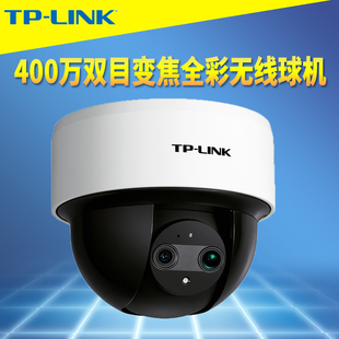 TP-LINK TL-IPC44KW双目变焦版400万云台无线半球网络摄像机DC电源PoE供电录音全彩夜视移动侦测插卡运程监控