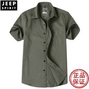 jeep短袖纯色衬衫夏季薄款男装，纯棉工装衬衣宽松上衣
