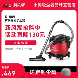 小狗吸尘器家用强力大功率，地毯手持干湿，吹多用工业静音小型d-809