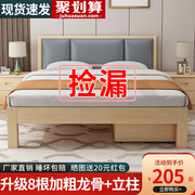 实木床现代简约1.5米双人床1.8m经济型，储物床架出租房用1.2单人床
