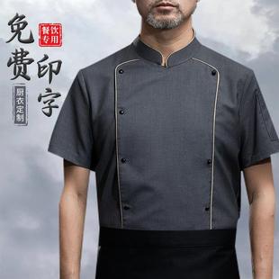 高端餐饮厨师服男夏季星级酒店西餐厅私房菜，厨师工作服短袖定制