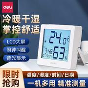 电子温度计家用室内壁挂式温度湿度表高精度，电子显数温湿度计