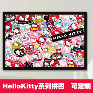 HelloKitty系列木质拼图一千片成人版益智解压玩具带相框高难度