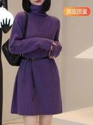 秋冬高领紫色毛衣裙(毛，衣裙)小个子中长款内搭打底衫厚针织连衣裙短裙直筒