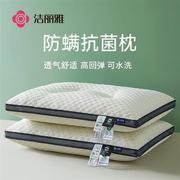 抗菌防螨枕头护颈椎睡眠，超柔软枕芯家用单只对装酒店枕