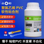 品恒PH8400聚氯乙烯软PVC专用胶水粘接PU陶瓷ABS透明无味充气城堡