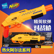 孩之宝NERF热火精英系列阿尔法手动发射器男孩软弹玩具6岁以上
