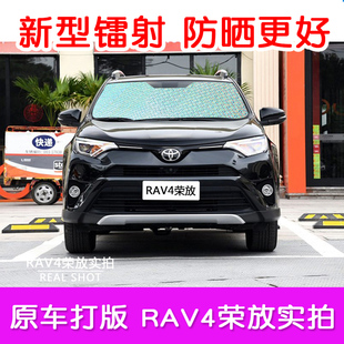 适用于丰田新rav4荣放汽车遮阳板车窗帘遮阳挡车内遮光布防晒隔热