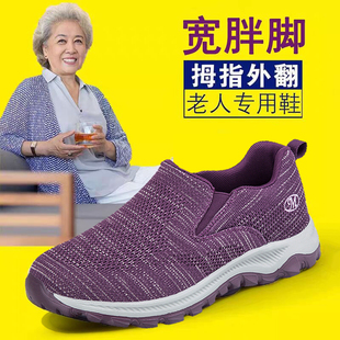 老年人健步鞋胖脚宽肥妈妈鞋防滑舒适老北京布鞋女软底老人鞋奶奶