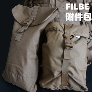 美产军版背包FILBE多功能战术户外收纳袋军迷MOLLE附件包挂水壶包