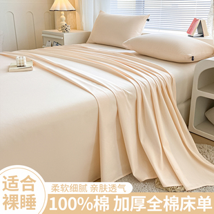 全棉纯色床单单件100纯棉单双人1.5米学生宿舍被单枕套床笠三件套