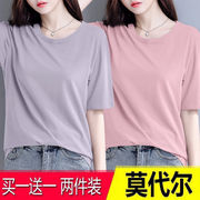 单/两件莫代尔短袖t恤女夏季韩版宽松纯色上衣女半袖体恤女潮