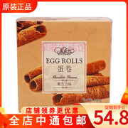 香港广良兴 朱古力味蛋卷454g 网红怀旧零食小吃糕点罐装年货送礼