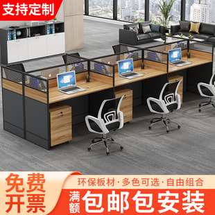职员办公桌椅组合办公室屏风工位桌，246人位简约现代挡板卡座