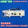 美的空调接收板kfr-23263235gwbp2dn1y-da400显示板4线8线