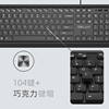 多彩有线键盘鼠标套装笔记t本台式机电脑商务办公家用游戏键鼠套