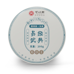 可以兴200g单饼礼盒装云南普洱茶