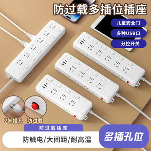 插座独立开关插排快充USB板插线板长线多孔接线板过载保护插线板