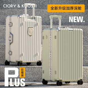 CiorvKuosti大容量行李箱女28寸加厚结实铝框30拉杆箱男PC旅行箱