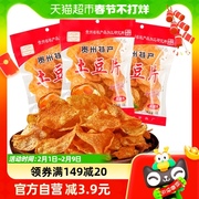 贵州麻辣土豆片特产网红小吃50g*3袋洋芋片薯片休闲怀旧零食凑单