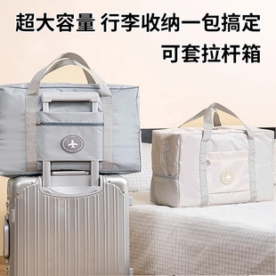 旅行包大容量手提短途登机女士，可折叠学生拉杆行李包待产(包待产)包收纳袋