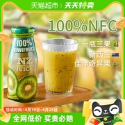 新西兰进口仙菓然100%nfc绿心奇异果汁饮料，180ml×6瓶鲜果冷压榨
