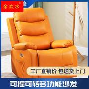 头等舱布艺懒人家用多功能，单人沙发客厅休闲电动按摩摇椅美甲欧式