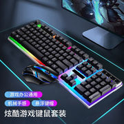 机械键盘鼠标套装游戏，有线外设专用键鼠背光笔记本，usb外接电脑台