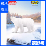 德国思乐Schleich北极熊14800极地野生动物模型儿童玩具手办