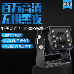 车载四路监控AHD高清摄像头LED夜视720P1080P货车录像机倒车影像