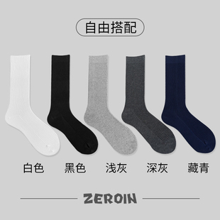 5双佐印男士袜子秋冬季纯棉中筒袜商务袜黑色正装长筒袜吸汗透气