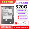 东芝320G笔记本硬盘MQ01ABF032 2.5英寸SATA2串口5400转7MM 500个