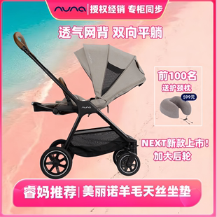 睿妈家荷兰nunatrivnext新生婴，儿童宝宝推车双向平躺轻便高景观(高景观)