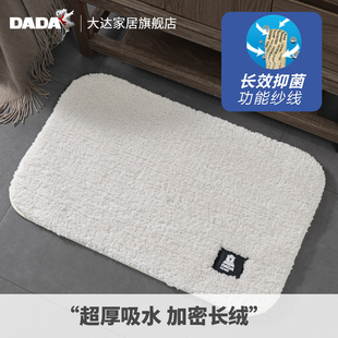 大达/DADA浴室脚垫进门家用抑菌地垫防滑加厚吸水垫入户卧室地毯