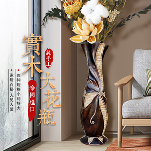 落地大号花瓶客厅摆件现代插花实木干花创意复古东南亚居家装饰品